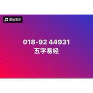 44931 Fengshui Number Prepaid