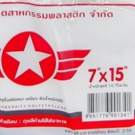 ถุงหิ้ว ปีกแดง หนา แพคละ1/2กก. ตราดาว ถุงพลาสติก