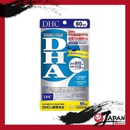 DHC - DHA深海魚油精華丸 提升腦記憶力（60日份量） 240粒