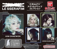 LE SSERAFIM CRAZY 扭蛋夾