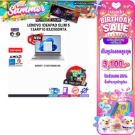 [เก็บคูปองลด 20% สูงสุด 3100.-][ผ่อน 0% 10 ด.]LENOVO IDEAPAD SLIM 5 13ARP10 83J2000RTA /R7 7735HS/ปร