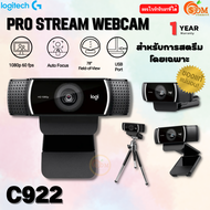 (C922) PRO STREAM WEBCAM (เว็บแคมสำหรับการสตรีม) LOGITECH 1080p/60fps โฟกัสอัตโนมัติ พอร์ต USB-A -1Y