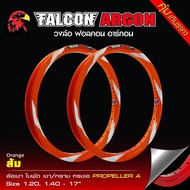 วงล้อ FALCON ARGON ทรงA ลายใบพัด ขนาด 1.2 และ 1.4 ขอบ17 วงล้อฟอลค่อน ทรงเอ อาร์ก้อน ลายสายฟ้า คุ้มเก