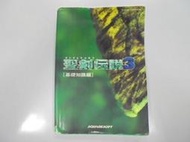 Guide Book 日版 攻略 聖劍傳說3 基礎知識編(封面有破損)(42484271) 