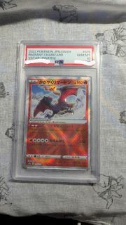 日版 PSA10 光輝噴火龍 S12A 015/172 K 寶可夢 黑噴 噴火龍 Radiant Charizard Universe 卡牌 PTCG POKEMON