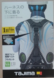 地盘  安全帶專用 TAJIMA 日本田島 安全帶 風扇外套 吹風機 專為安全帶而設計既風扇外套