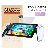 PS5 Portal Game Console Protective Film Portable Streaming PlayStation5 9H Glass 8 Inch 1 Pack