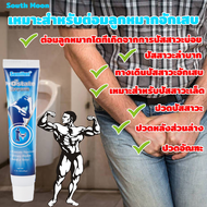 Natural plant essence prostate care cream ครีมดูแลต่อมลูกหมาก รักษาปัสสาวะบ่อย ความเร่งด่วนปัสสาวะ ป