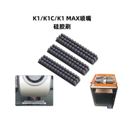 For Creality K1 K1C K1MAX Nozzle Silicone Brush 3D Printer Nozzle Cleaner Tool for K1 Series 3D Prin