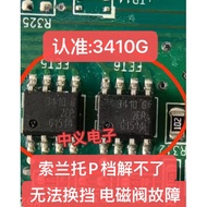 3410G BTS3410G Hyundai Solando P Gear Can't Be Resolved Can't Shift Solenoid Valve Faulty Patch 8 Pi