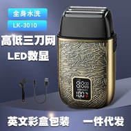 Reciprocating Shaver Men's Shaver Portable Electric Shaver Shaver Rechargeable