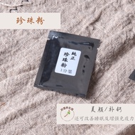 Pure Pearl Powder 0.375g [One Point Package] (Can Be Inner Served) Can Help Beauty Improve Sleep Imp