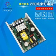 230W光束燈電源260 280W 330W 350W舞臺燈光搖頭燈開關電源板配件