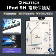 in stock MOZTECH IPAD Mini 7 Protective Film 6 Colorless Anti Blue Light Matte Ultra Transparent
