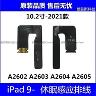 Suitable for Apple iPad9 Induction Flat Cable Flat A2602 A2603 Sleep Rest Screen Induction Flat Cabl