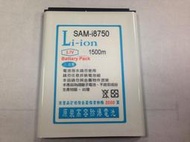 Samsung  i8750/ATIV S 高容量防爆電池