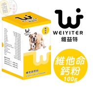 [Lucky Cat] Weiyiter Weiyiter {Vitamin Calcium Powder} Dog Nutrition Pet Nutrition Dog Vitamin Dog C