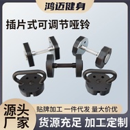 Dumbbell Men Women Dumbbell Insert Type Universal Adjustable Insert Type Adjustable Quick Detachable