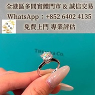 Tiffany & Co. 蒂芙尼六爪鑽戒，珍珠，GIA 證書，碎鑽，鑽石戒指，裸鑽，克拉鑽石，鑽石項鍊，寶石，黃鑽，祖母綠，紅寶石，鴿血紅，珠寶，金鑲玉，戒指，鑽戒，頸鍊，玉石翡翠，手鍊，手鐲手鈪，