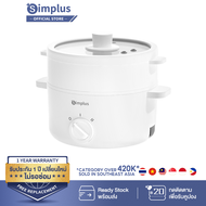 Simplus หม้อมินิไฟฟ้า หม้อไฟฟ้าอเนกประสงค์ หม้อต้มขนาดเล็ก หม้อไฟฟ้า ทอด ผัด อุ่น ตุ๋น ต้ม Electric