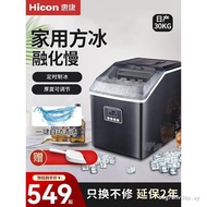 Hicon Huikang Ice Maker 30kg Household Small Stainless Steel Dormitory Drinking Partner Square Ice C