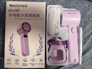 現貨 全新MACHINO M13 PRO 手持製冷高速風扇 薰衣草紫色