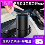 Yishi Care Ozone Car Purifier Wholesale Negative Ion Car Air Freshener Car Air Purifier