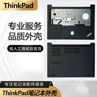 ThinkPad聯想E480 E495 E490 R480 E485翼480 C殼D殼鍵盤外殼底殼