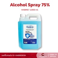 แอลกอฮอล์ สเปรย์ (Alcohol Spray) ฮาบิโนะ HABINO 5ลิตร 75% ชนิดเติม  ผลิตใหม่ โรงงานไทย 【ออกใบกำกับภาษีได้ แจ้งรายละเอียดในแชท】
