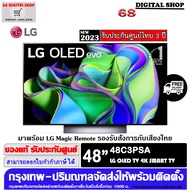 LG OLED 4K 48C3PSA Smart TV Self Lighting Dolby Vision &amp; Atmos G-Sync &amp; FreeSync 120Hz 48 นิ้ว รุ่น OLED48C3PSA