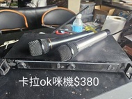 卡拉ok咪機