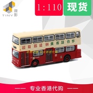 TINY Micro Shadow #174 Hong Kong Double-Decker Bus KMB KMB KMB Dana Treasure DMS (14B) Limited Editi