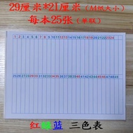 Warehouse Panel Point A4 List 1-50 Detailed Sheet Paper 1 to 49 Grids Blank Counting Digital Statist