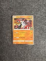 PTCG 日版 固拉多 25周年 寶可夢卡 25th Anniversary Groudon Japanese Pokemon Card