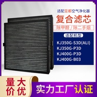 Compatible with Yadu Air Purifier Filter Element KJ455G-P3D/S3D Double-Sided Filter KJ500G-SN4D