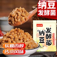 Natto Fermentation Bacteria Natto Maker Home Use Delicious Natto Commercial Use Natto Bacteria Powde