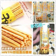 【現貨】韓國海太蜂蜜起司烘焙馬鈴薯棒  新包裝來了~~~