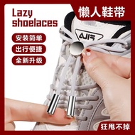 No-tie shoelaces for lazy people, men's and women's no-tie shoelaces, children's shoelace buckle fas