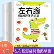💨Speed Logistics⚡Whole Brain Development Sticker Book 2-3-4-5-6 Years Old Baby Cartoon Sticker Stick