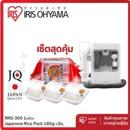 Duo Pack!! เครื่องทำความสะอาดพรม เบาะผ้า ไอริส โอยามะ IRIS OHYAMA RNS-300/RNS-P10+ ข้าวญี่ปุ่นพร้อมท