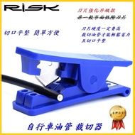 Blade Enhanced Upgraded RISK KENWAY Oil Disc Oil Pipe Cutter Comes with Blade Disc Brake Oil Pressur