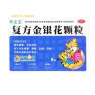 乖宝宝 复方金银花颗粒 g*袋/盒 葵花复方金银花颗粒袋清热解毒咽炎咽喉炎扁桃体炎牙痛Dear baby compound honeysuckle granule g * bag20251105