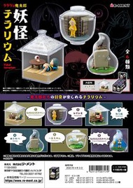 預訂批發...日版 盒玩 Re-ment 生態系列 ゲゲゲの鬼太郎 妖怪テラリウム  鬼太郎 水晶球 生態球 一盒6入 全6款