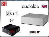 英國 Audiolab 後級擴大機 8300XP 迎家公司貨+谷津 DA&T Q-R DAC + 前級擴大機 - 現貨