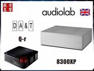 英國 Audiolab 後級擴大機 8300XP 迎家公司貨+谷津 DA&amp;T Q-R DAC + 前級擴大機 - 現貨