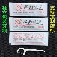 機制壓合牙線高拉力超細牙線棒牙籤獨立包裝清潔牙縫內有淋膜