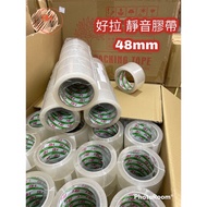 Surface Slippery Transparent/Brown 8H Mute Tape Easy-To-Pull Silent 48mm * 50m/Tape Sealing Scotch H