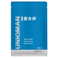 UNIQMAN 優仕曼 螯合鋅 素食膠囊  30顆  3包