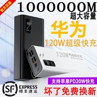 Q-6/New120W Fast Power Bank Super Capacity80000Ma Is Suitable for Huawei Apple Xiaomi220v Qingying O