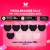 Presale Wacoal Panty กางเกงในรูปทรง BIKINI แบบเรียบ 1 เซ็ท 10 ชิ้น (สีเบจ-BC) - WU1F34